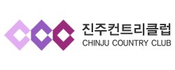 진주컨트리클럽