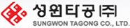 성원타공