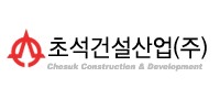 초석건설산업